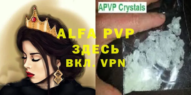 A-PVP мука  Тырныауз 